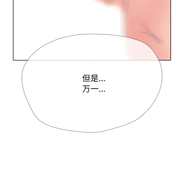 漫画《同事换换爱》第223话第137张图