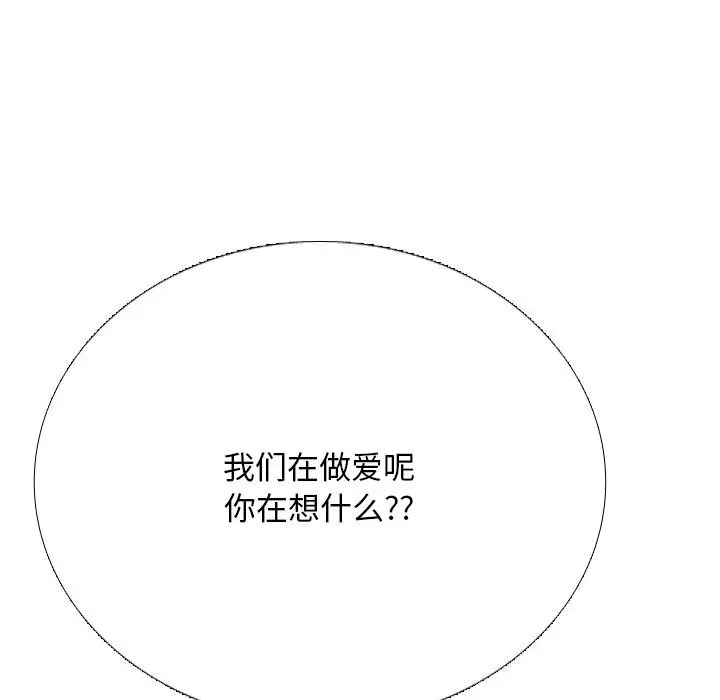 漫画《同事换换爱》第223话第141张图