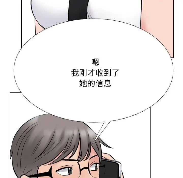 漫画《同事换换爱》第223话第15张图