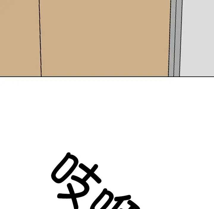 漫画《同事换换爱》第223话第32张图