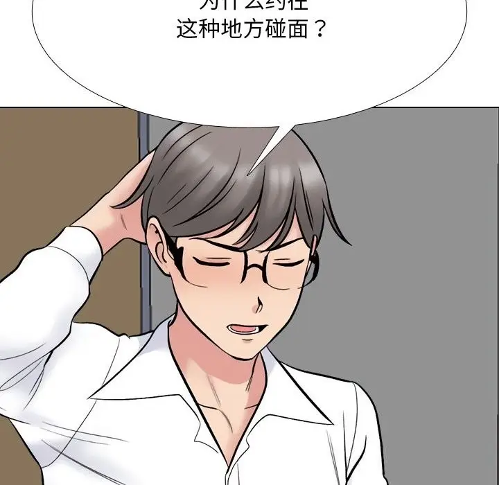 漫画《同事换换爱》第223话第36张图