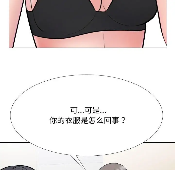 漫画《同事换换爱》第223话第43张图