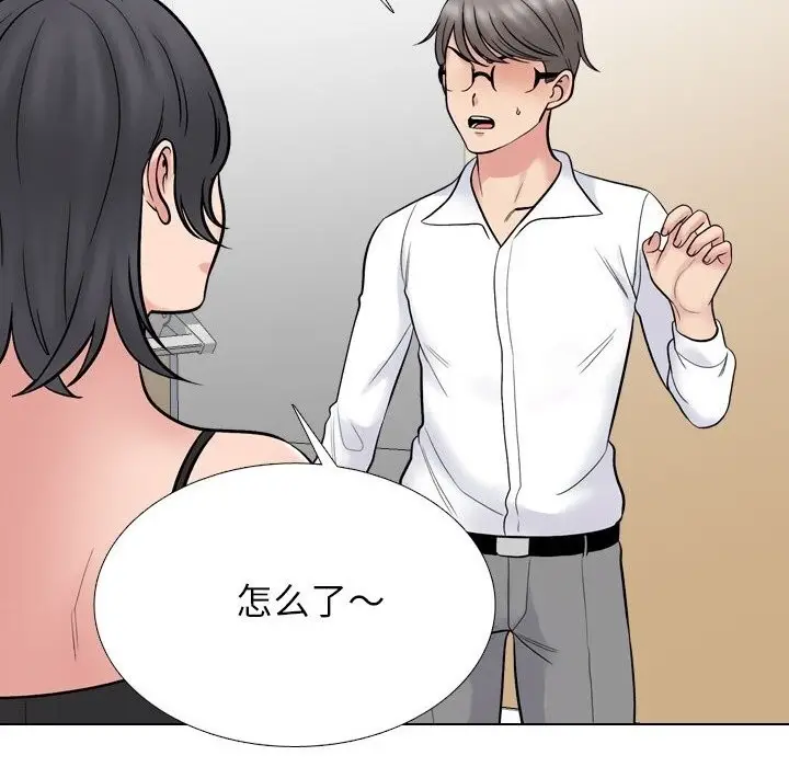 漫画《同事换换爱》第223话第44张图