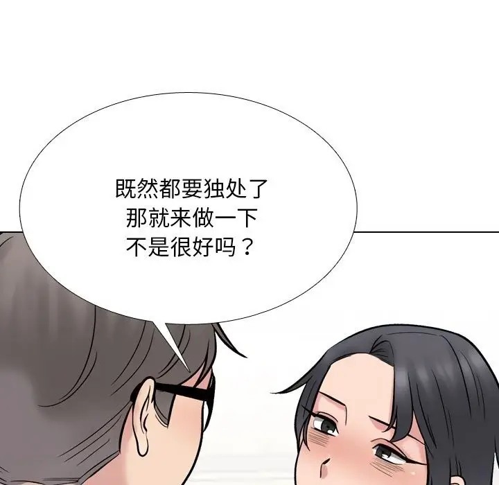 漫画《同事换换爱》第223话第45张图