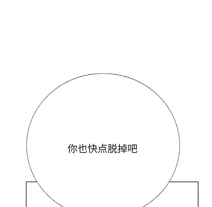 漫画《同事换换爱》第223话第47张图
