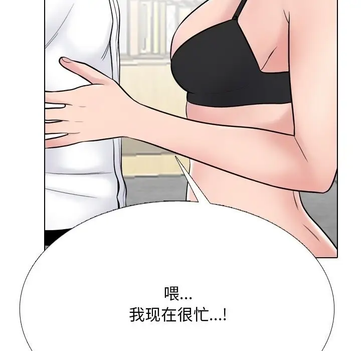 漫画《同事换换爱》第223话第49张图