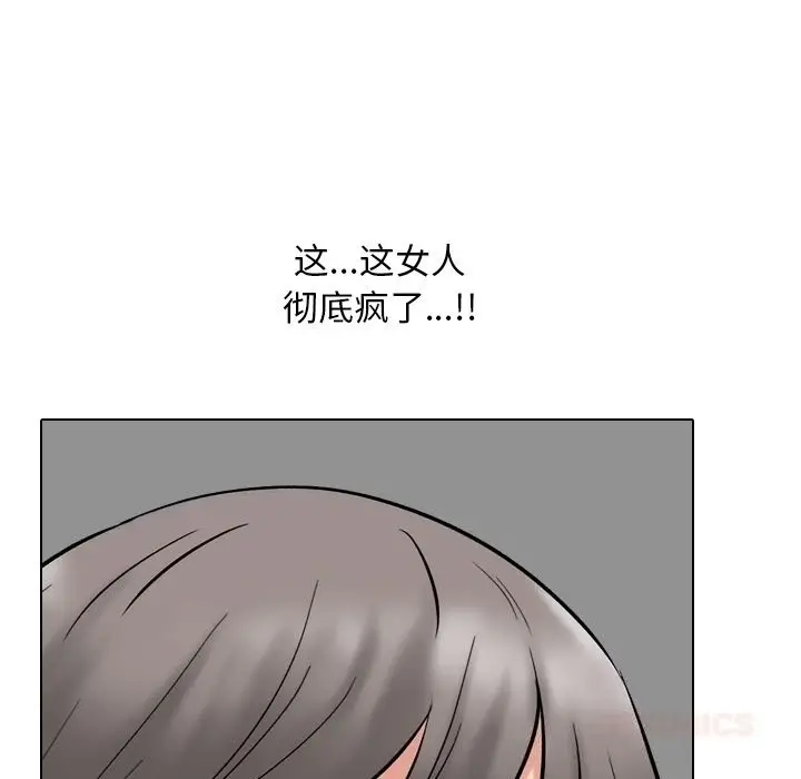 漫画《同事换换爱》第223话第57张图