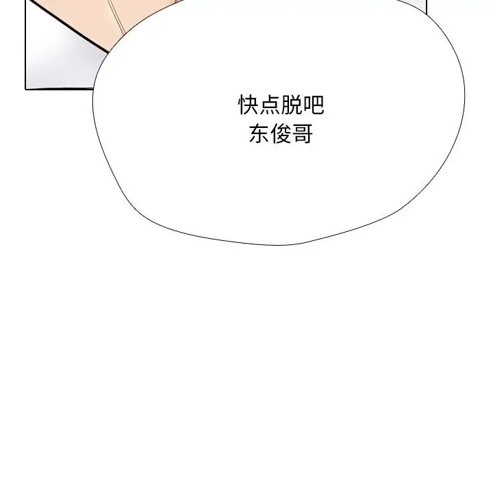 漫画《同事换换爱》第223话第59张图