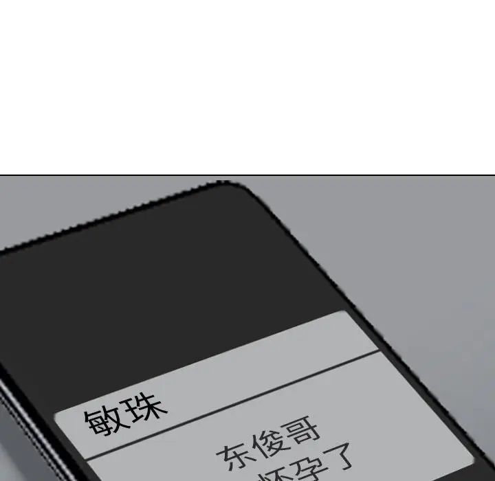 漫画《同事换换爱》第223话第6张图