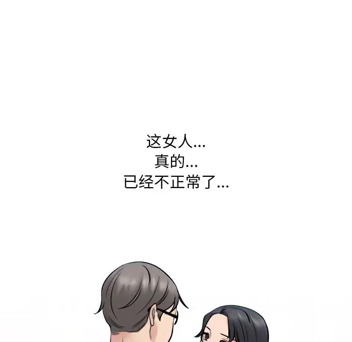 漫画《同事换换爱》第223话第60张图