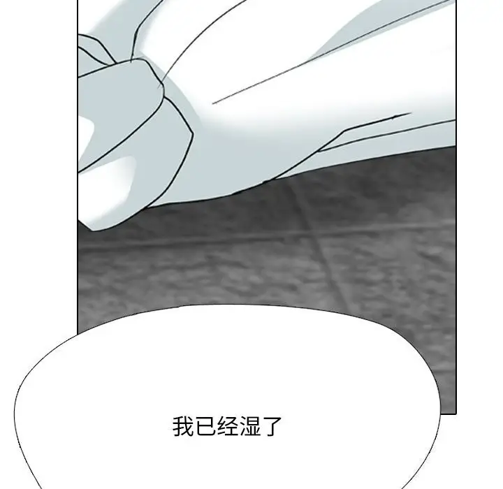 漫画《同事换换爱》第223话第67张图