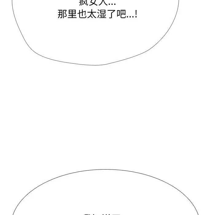 漫画《同事换换爱》第223话第73张图