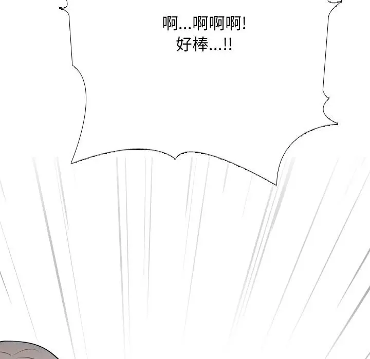 漫画《同事换换爱》第223话第81张图