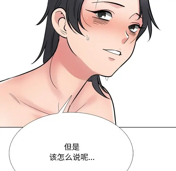 漫画《同事换换爱》第223话第95张图