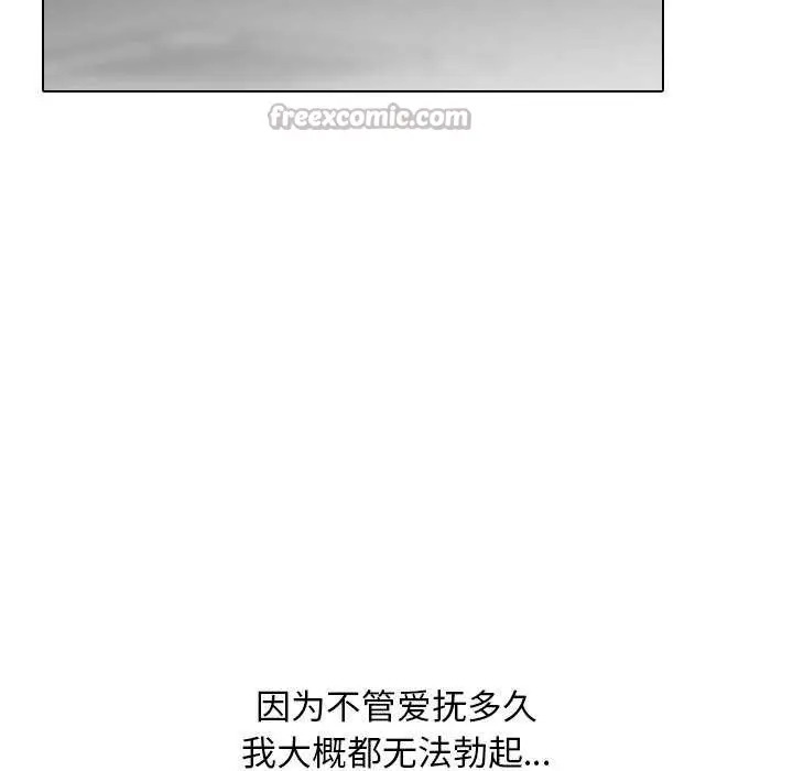 漫画《同事换换爱》第224话第112张图