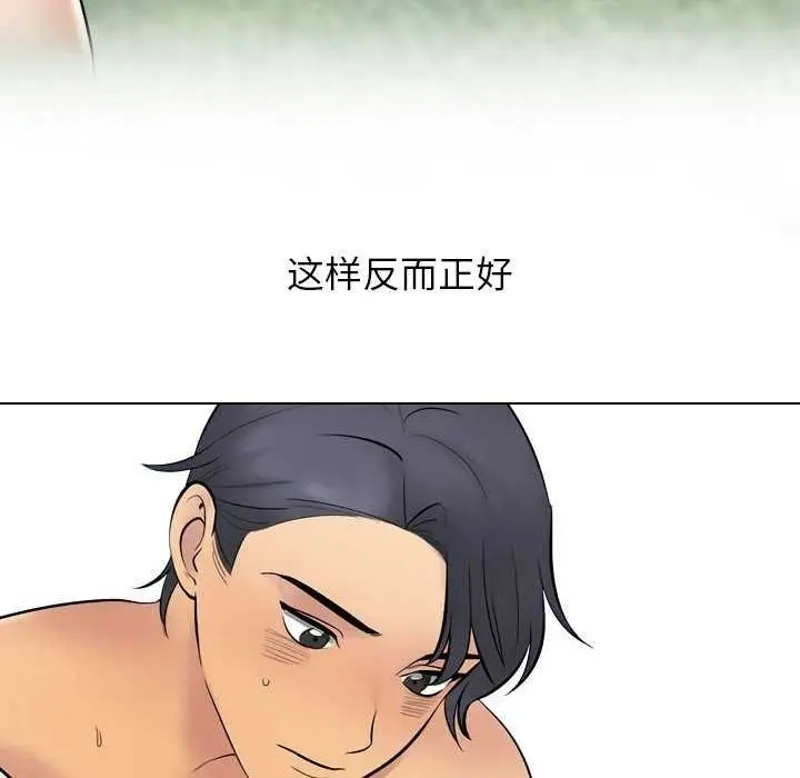 漫画《同事换换爱》第224话第116张图
