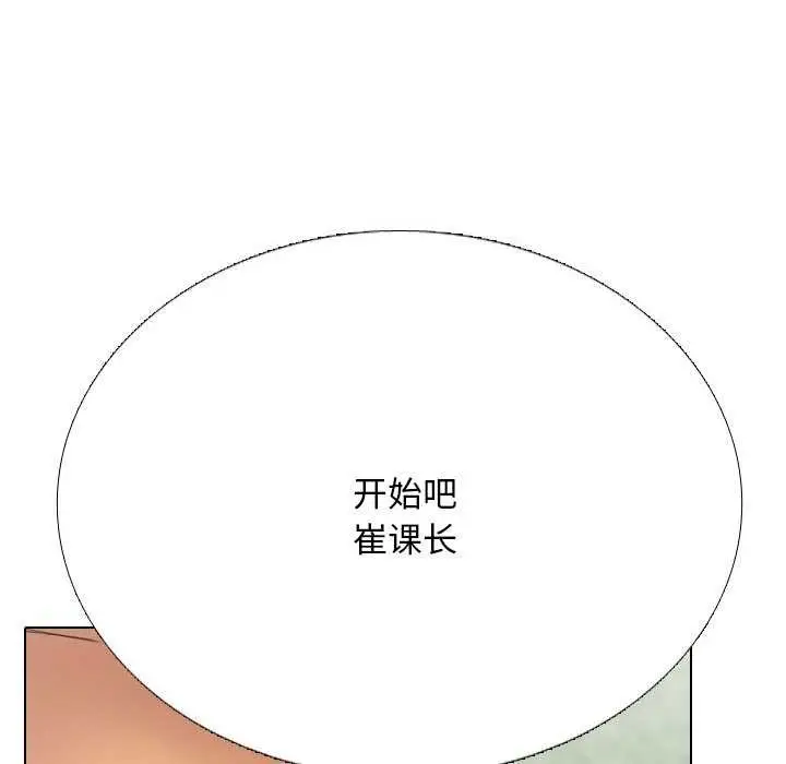 漫画《同事换换爱》第224话第118张图