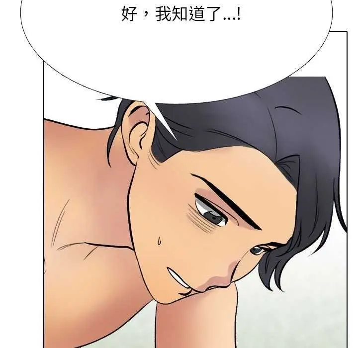 漫画《同事换换爱》第224话第121张图