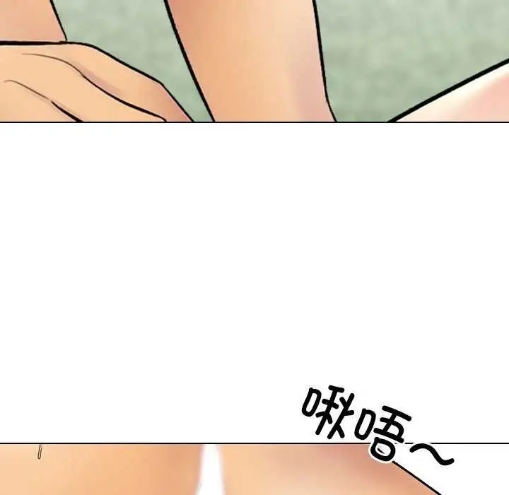 漫画《同事换换爱》第224话第125张图