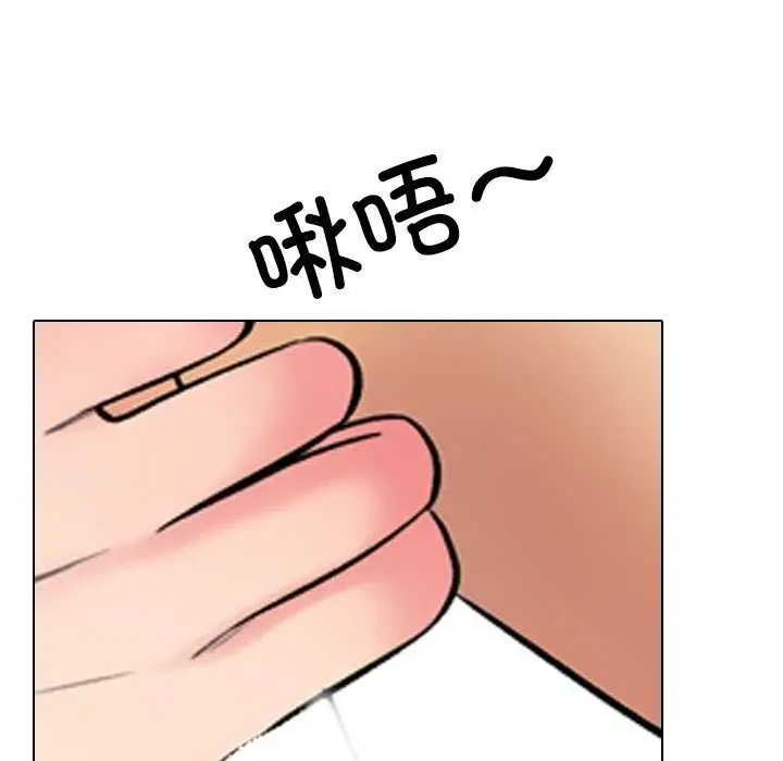 漫画《同事换换爱》第224话第127张图