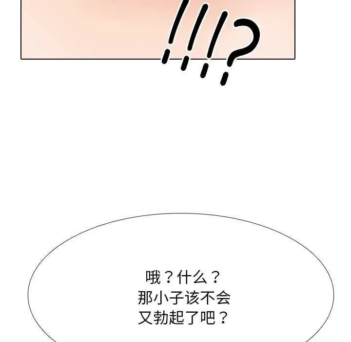 漫画《同事换换爱》第224话第141张图