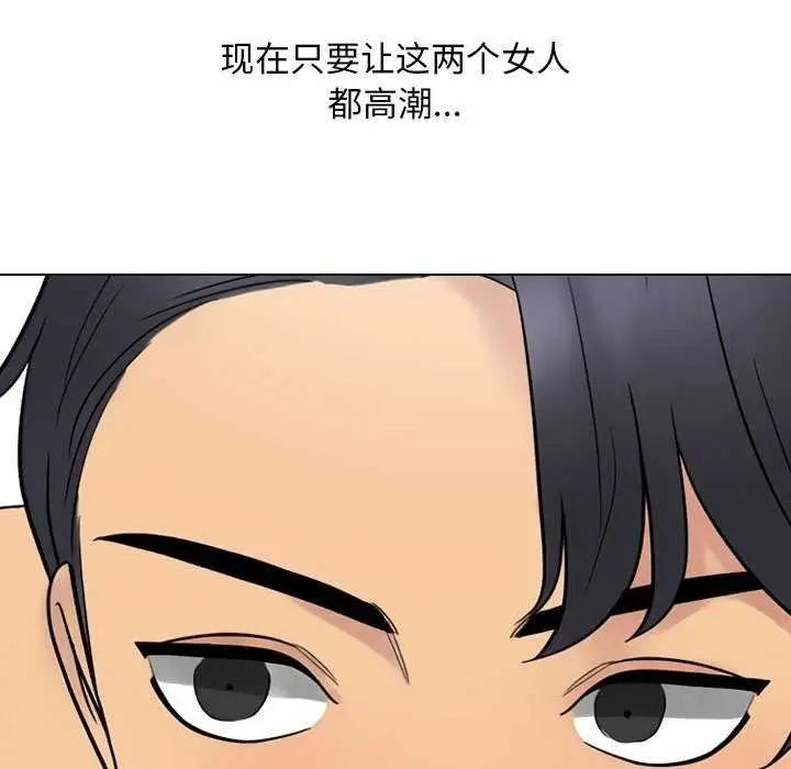 漫画《同事换换爱》第224话第149张图