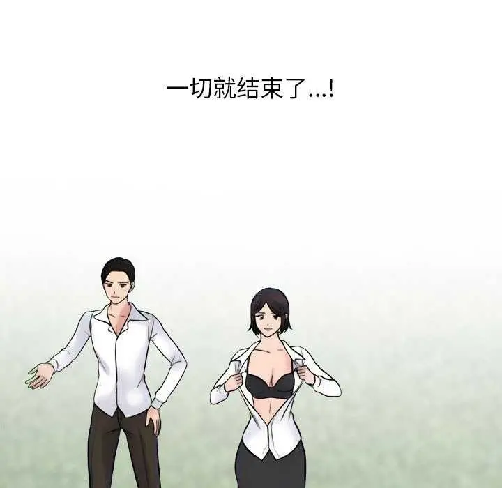 漫画《同事换换爱》第224话第151张图