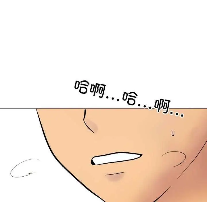 漫画《同事换换爱》第224话第16张图