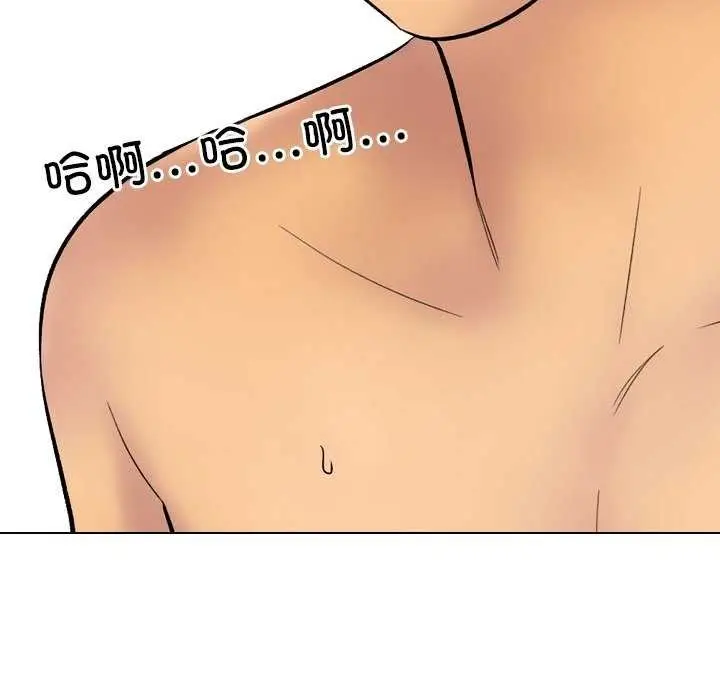 漫画《同事换换爱》第224话第17张图