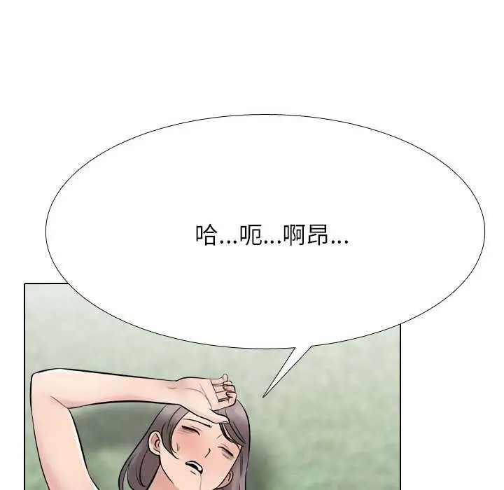 漫画《同事换换爱》第224话第18张图
