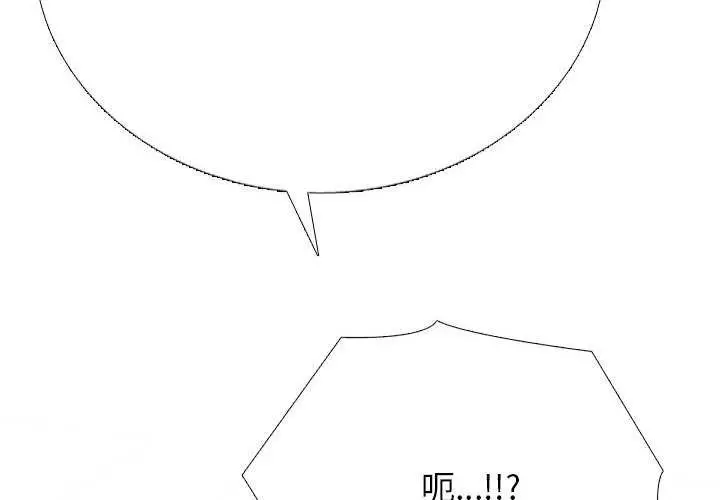 漫画《同事换换爱》第224话第2张图