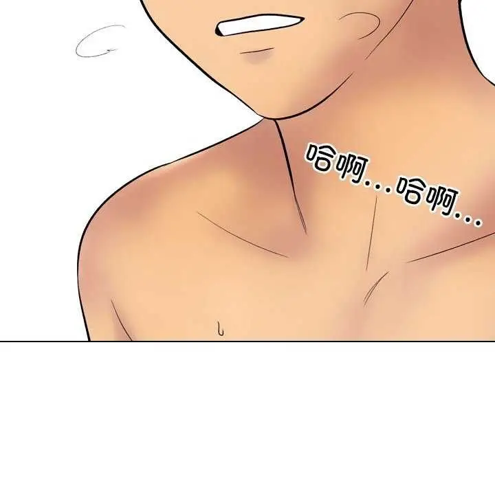 漫画《同事换换爱》第224话第26张图