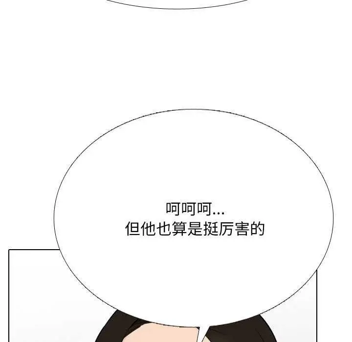 漫画《同事换换爱》第224话第31张图