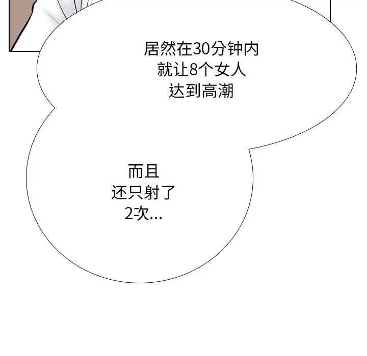 漫画《同事换换爱》第224话第33张图