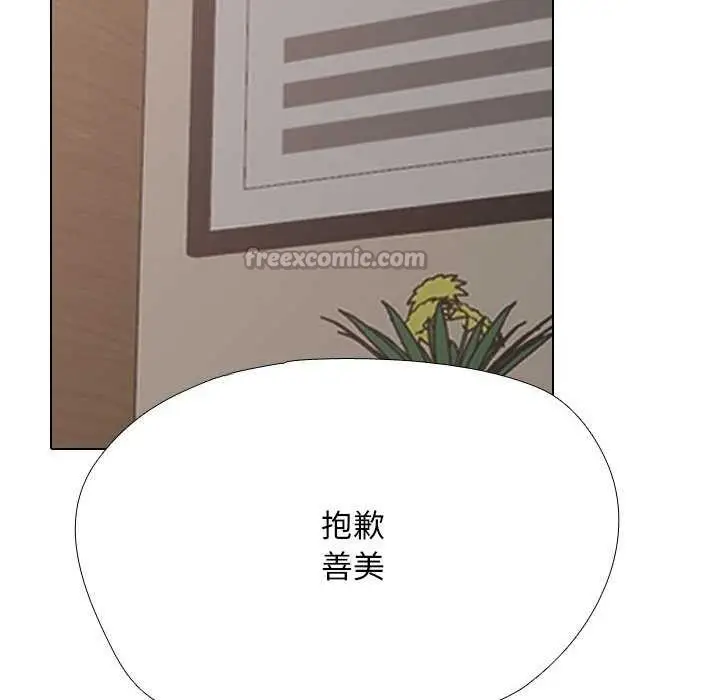 漫画《同事换换爱》第224话第56张图