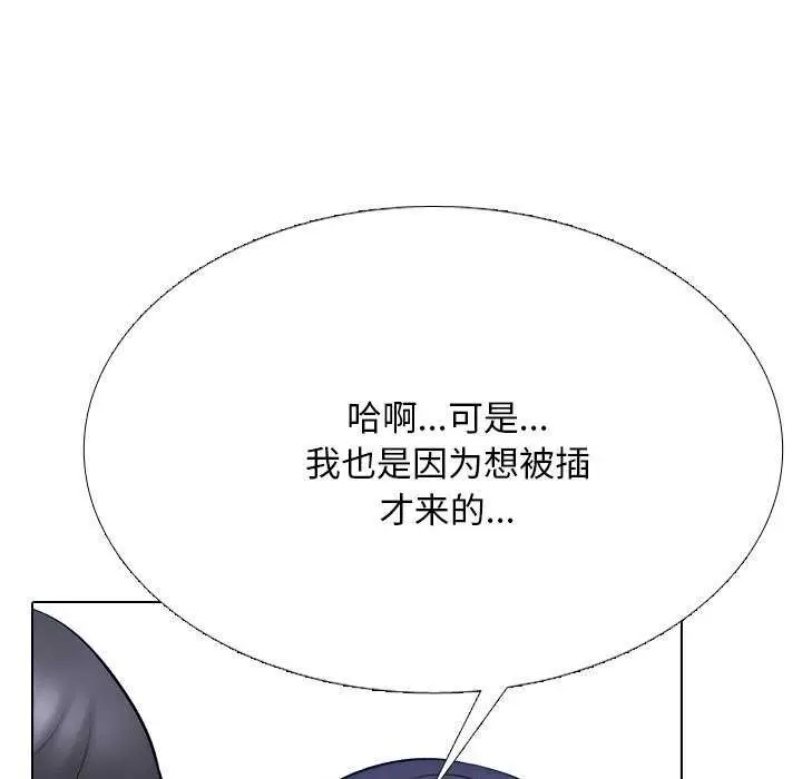 漫画《同事换换爱》第224话第61张图