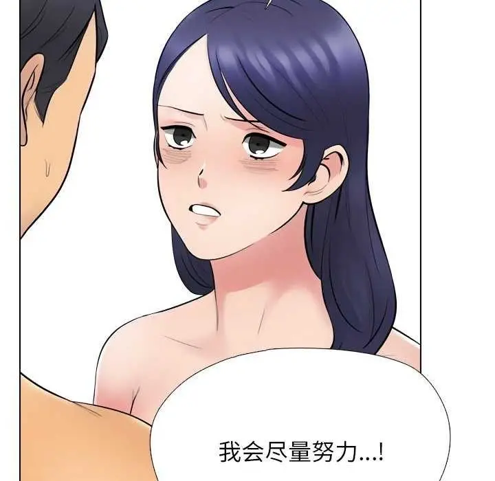 漫画《同事换换爱》第224话第62张图