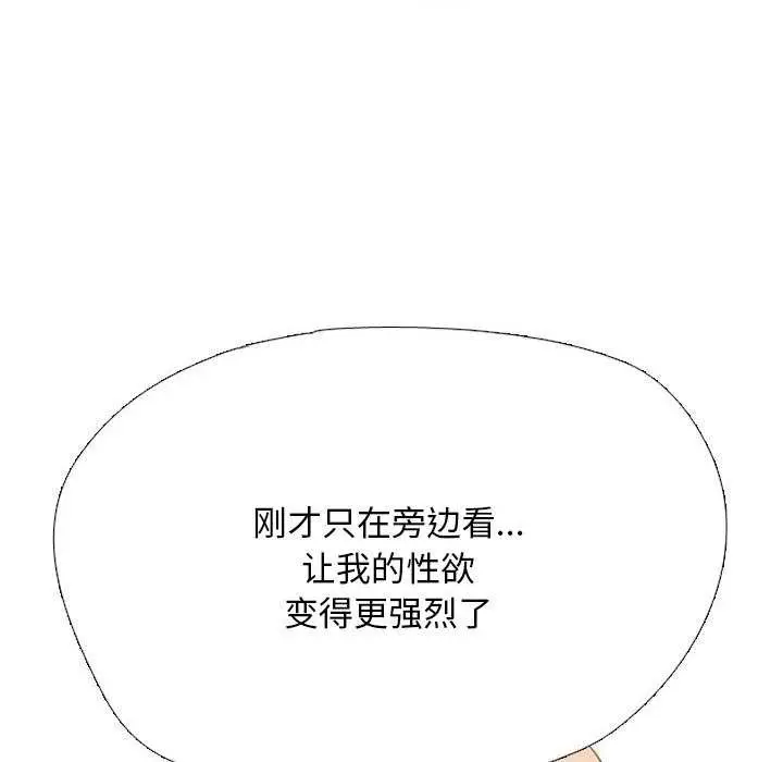 漫画《同事换换爱》第224话第64张图
