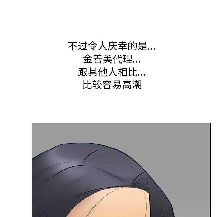 漫画《同事换换爱》第224话第77张图