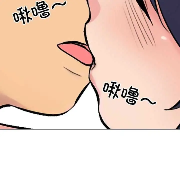 漫画《同事换换爱》第224话第85张图