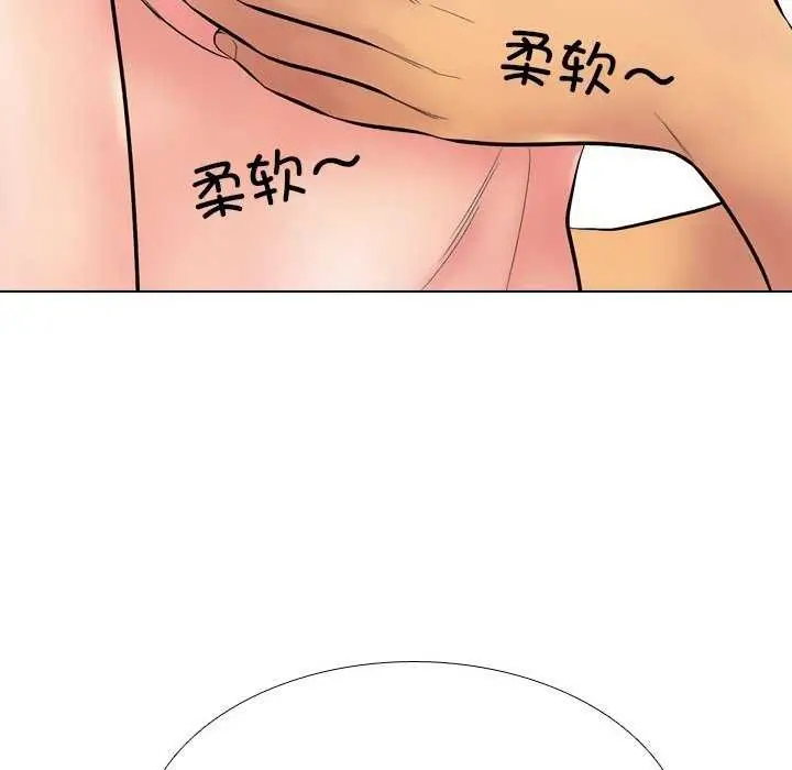 漫画《同事换换爱》第224话第96张图