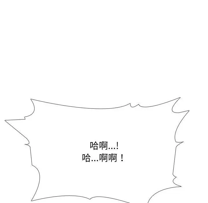 漫画《同事换换爱》第225话第106张图