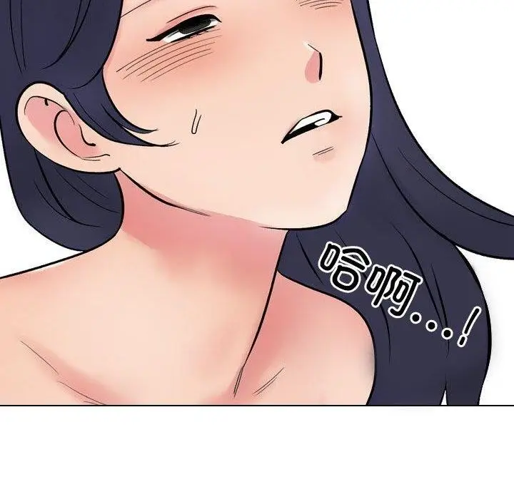 漫画《同事换换爱》第225话第110张图