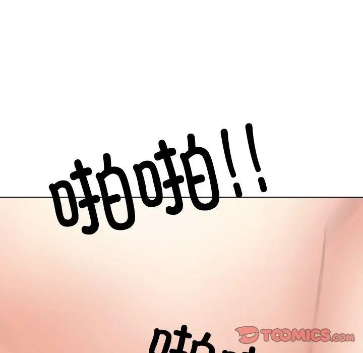 漫画《同事换换爱》第225话第111张图