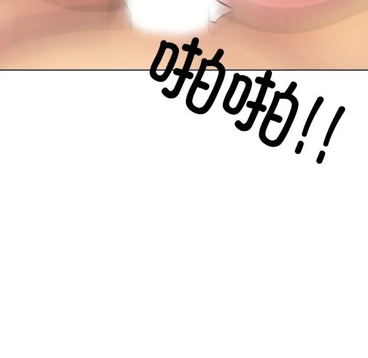 漫画《同事换换爱》第225话第114张图