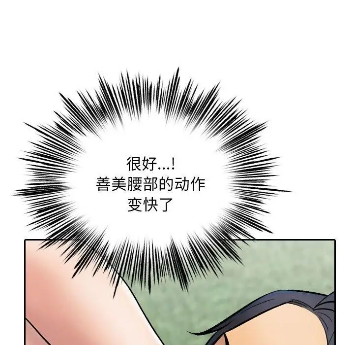 漫画《同事换换爱》第225话第115张图