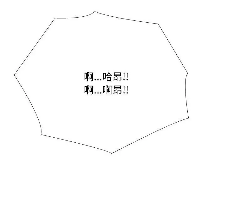 漫画《同事换换爱》第225话第118张图