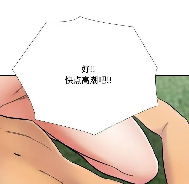 漫画《同事换换爱》第225话第124张图