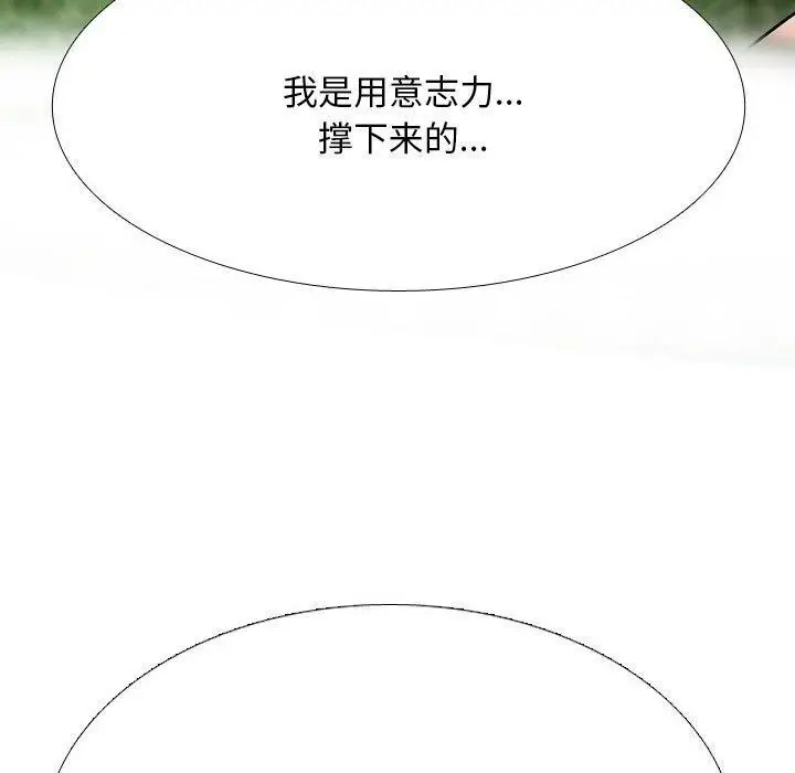 漫画《同事换换爱》第225话第150张图