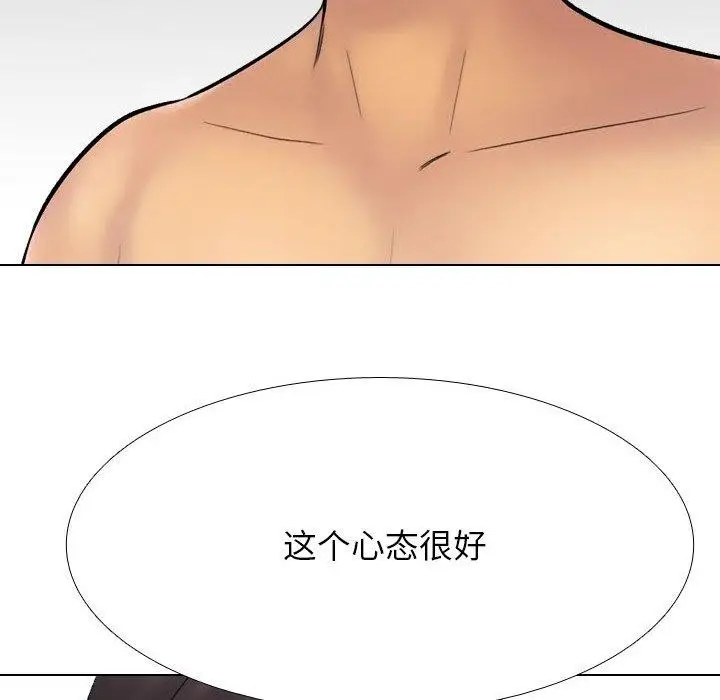 漫画《同事换换爱》第225话第152张图